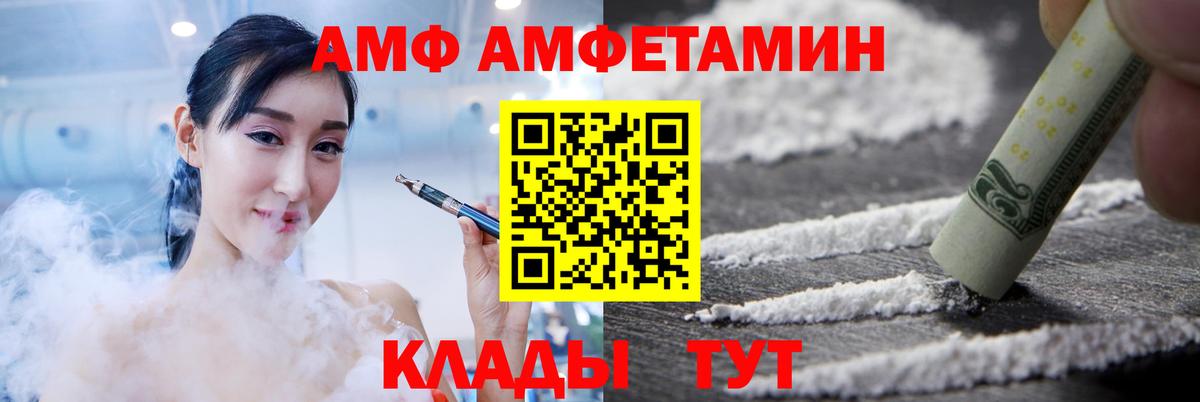 Свободный  АМФ  hydra зеркало  АМФ Premium  Вход с VPN  АМФЕТАМИН 
