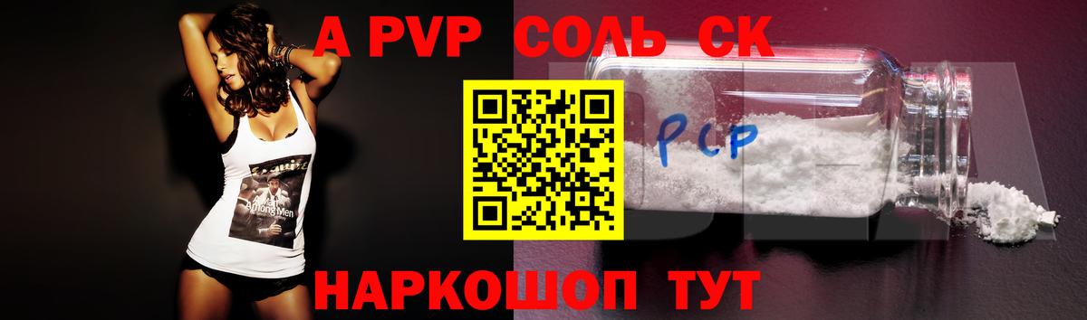 наркошоп  Alpha-PVP крисы CK  Альфа ПВП кристаллы  Свободный  Вход с VPN  Alpha-PVP кристаллы 