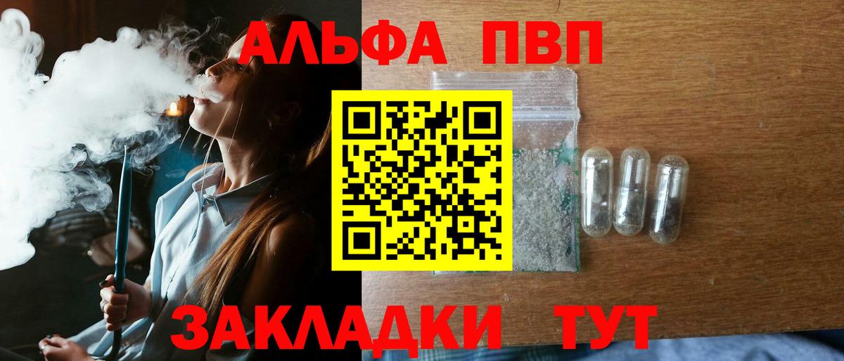 А ПВП мука Свободный