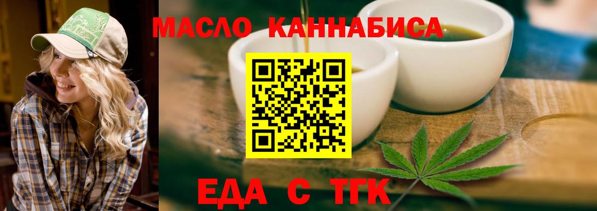 Печенье с ТГК конопля  Вход с VPN  Свободный 