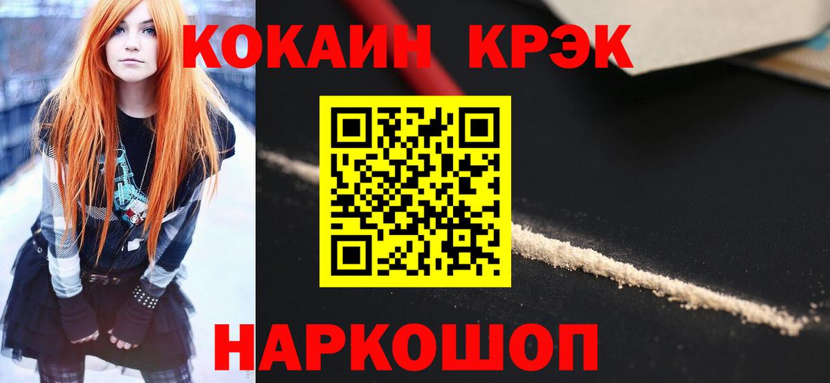 Cocaine Боливия  Кокаин 98%  Кокаин  Свободный  Вход с VPN 