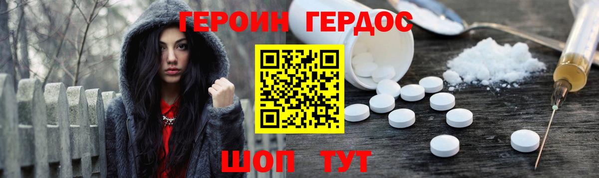 Героин VHQ Свободный