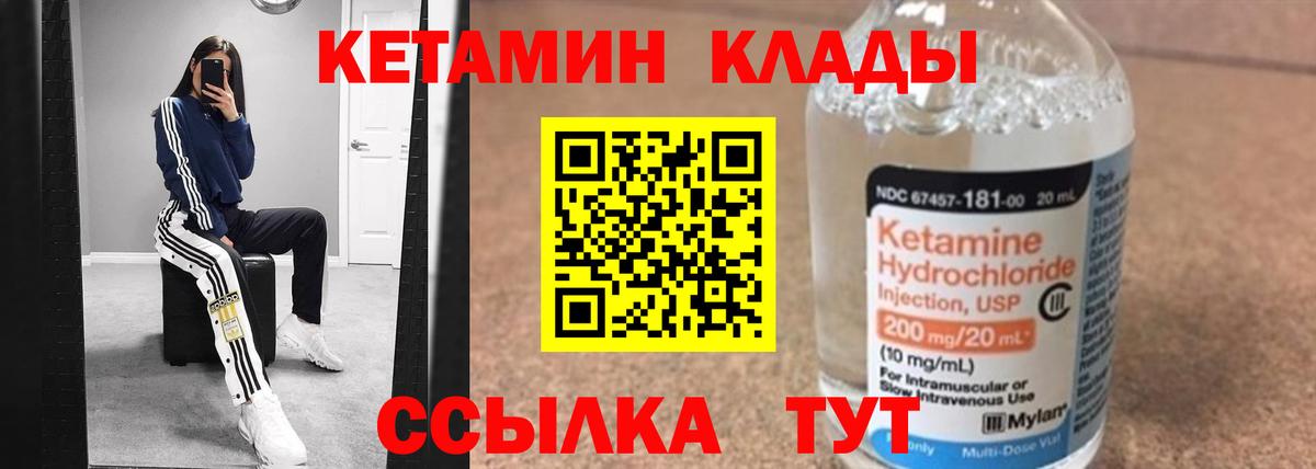 КЕТАМИН VHQ  кракен ССЫЛКА  Свободный  Вход с VPN  Кетамин ketamine 