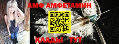 амфетамин Бугуруслан