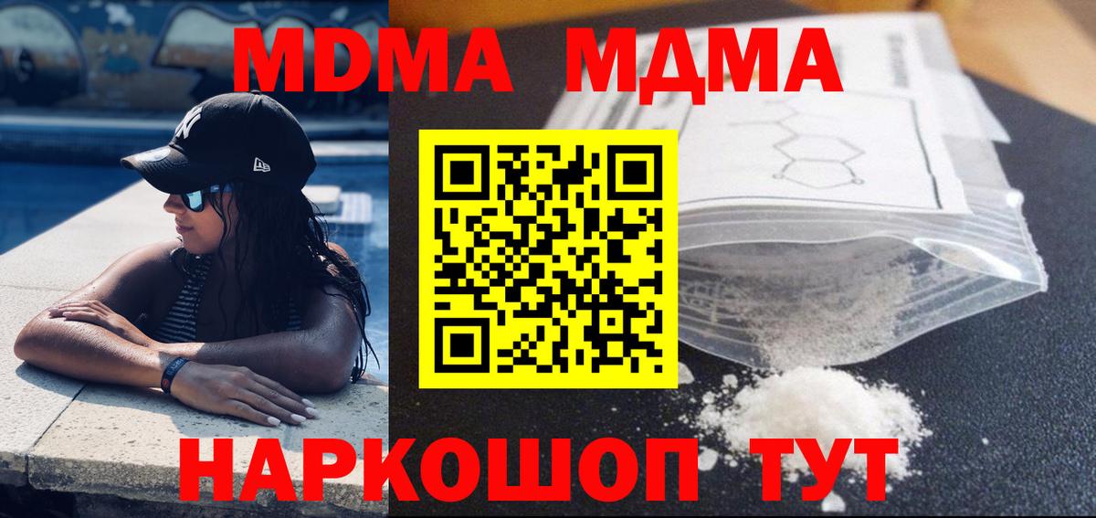 МДМА crystal Свободный