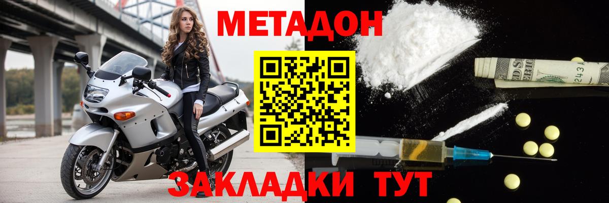 МЕТАДОН VHQ  Вход с VPN  Свободный 